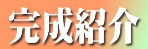 ��܃z�[�������Љ�